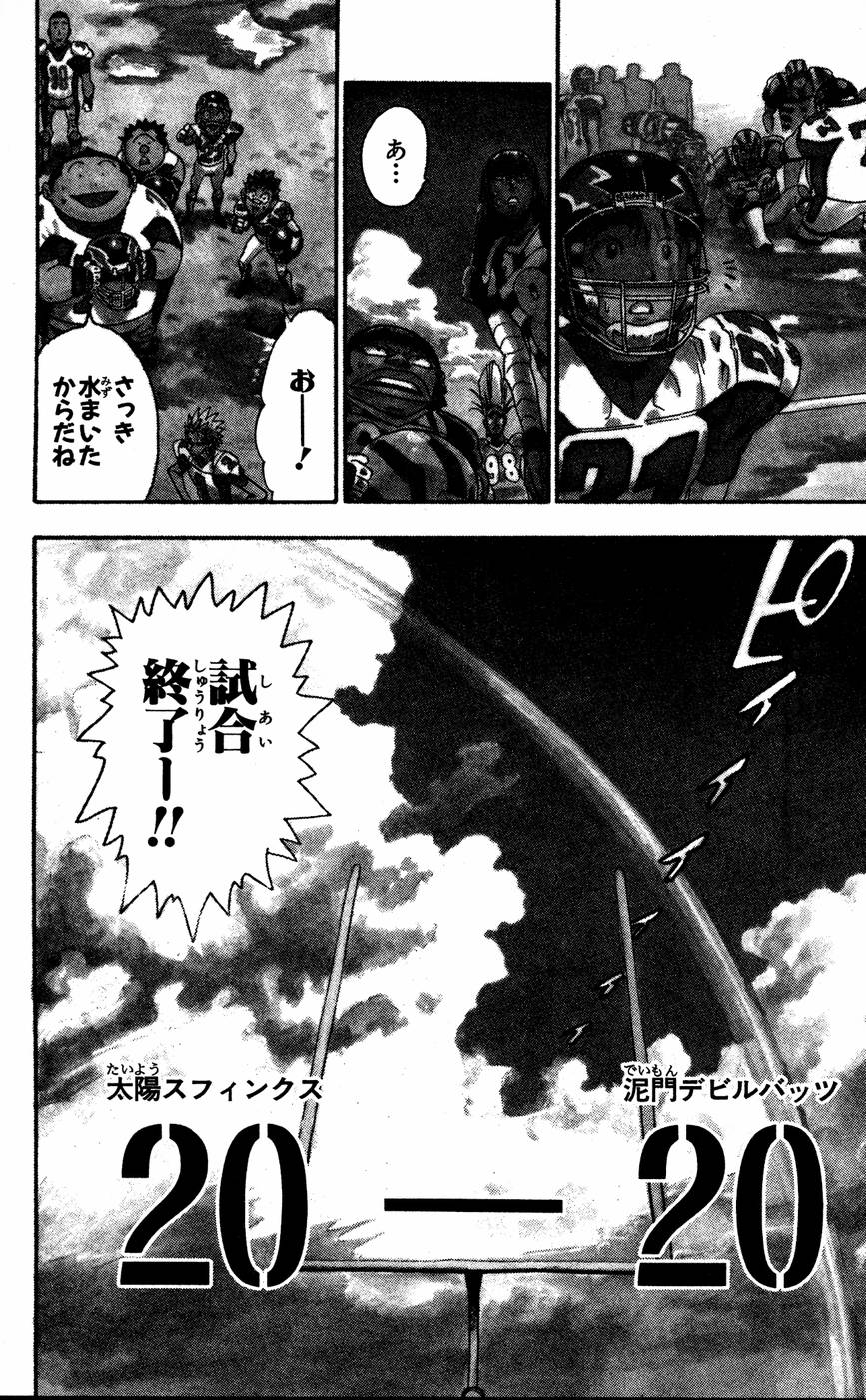 アイシールド21 - raw - 第6話 - https://jppp.mangajikan.cc/jppp/05071129/1wgjb5yb4h2.jpg