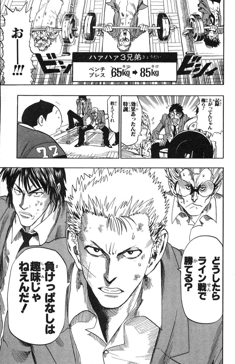アイシールド21 - raw - 第5話 - https://jppp.mangajikan.cc/jppp/05071129/2cq4lvufaqk.jpg