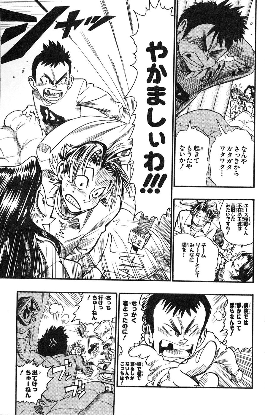 アイシールド21 - raw - 第5話 - https://jppp.mangajikan.cc/jppp/05071129/2icaihlypcr.jpg