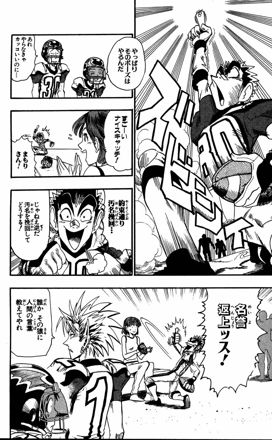アイシールド21 - raw - 第6話 - https://jppp.mangajikan.cc/jppp/05071129/2kkdjozw3p5.jpg