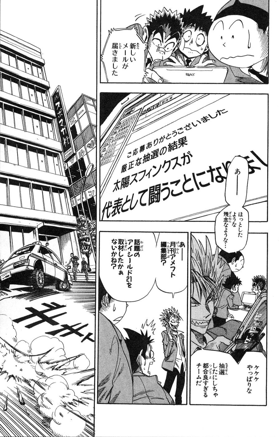 アイシールド21 - raw - 第5話 - https://jppp.mangajikan.cc/jppp/05071129/2lqo1ujscti.jpg
