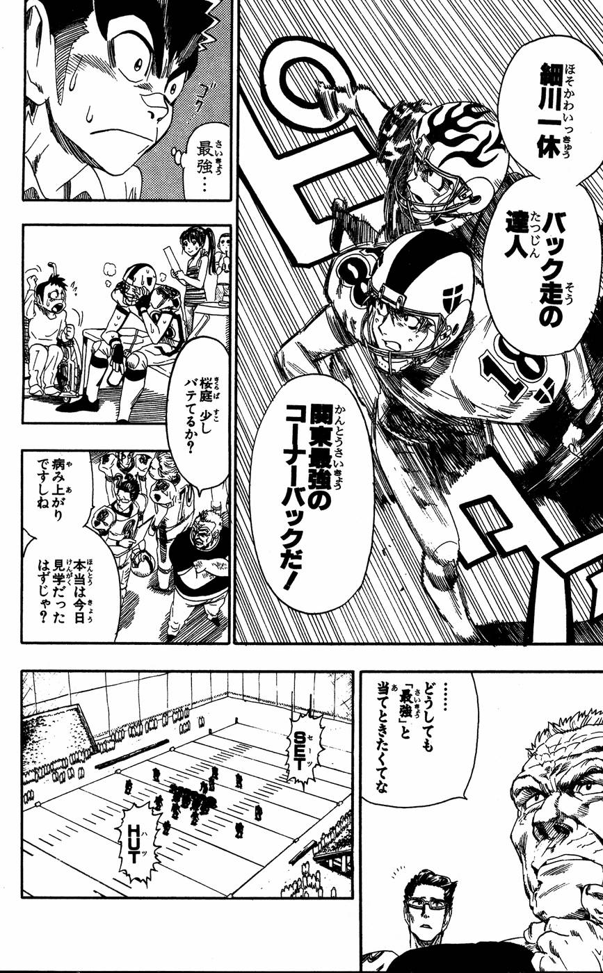アイシールド21 - raw - 第6話 - https://jppp.mangajikan.cc/jppp/05071129/2olkn4r5y1x.jpg