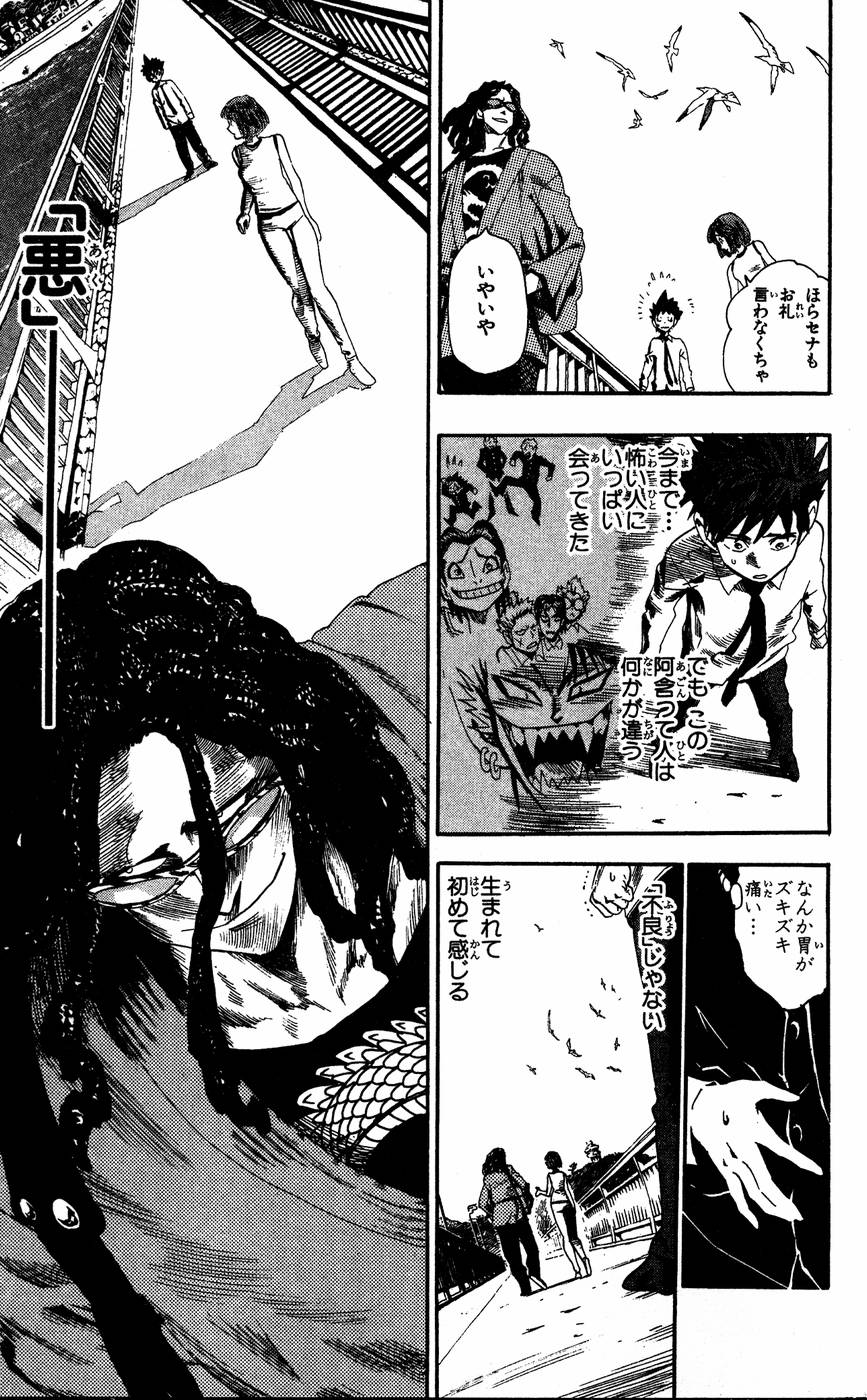 アイシールド21 - raw - 第6話 - https://jppp.mangajikan.cc/jppp/05071129/2q2r1v2seej.jpg