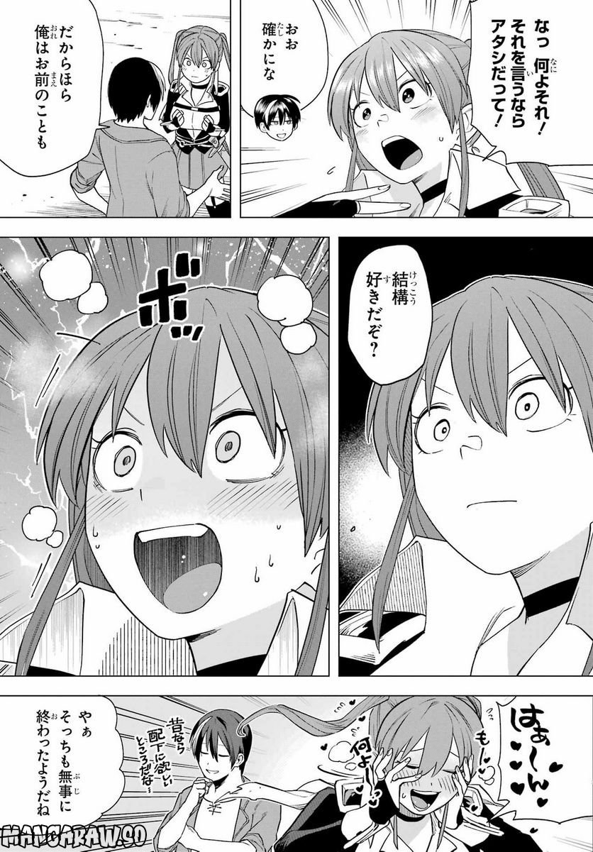 この勇者、元魔王につき 第12話 - Page 31