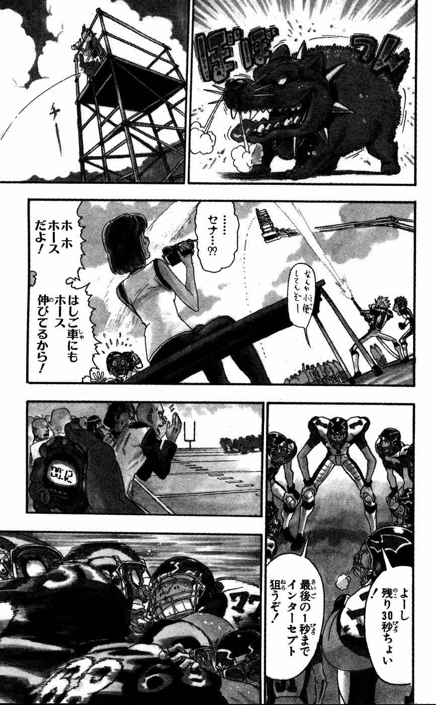アイシールド21 - raw - 第6話 - https://jppp.mangajikan.cc/jppp/05071129/33k2sivzir0.jpg