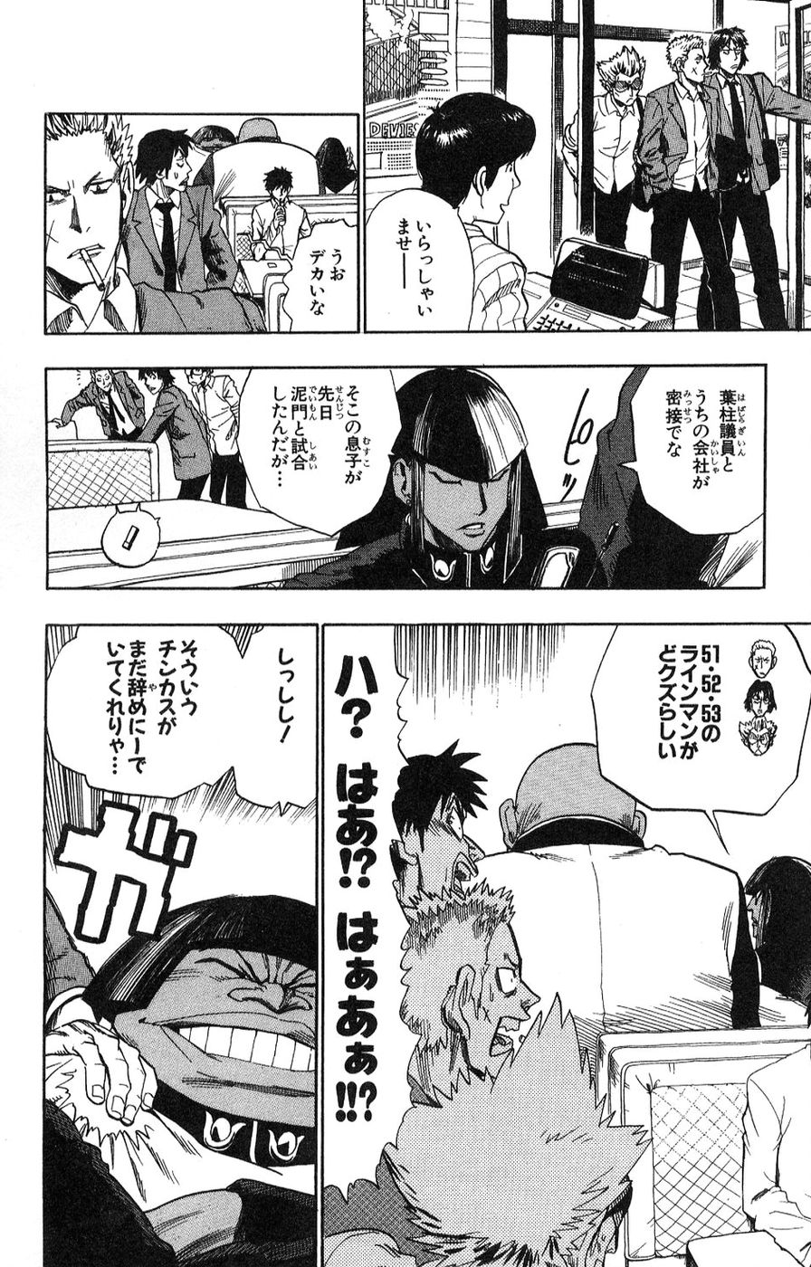 アイシールド21 - raw - 第5話 - https://jppp.mangajikan.cc/jppp/05071129/34x3g2ge3gi.jpg