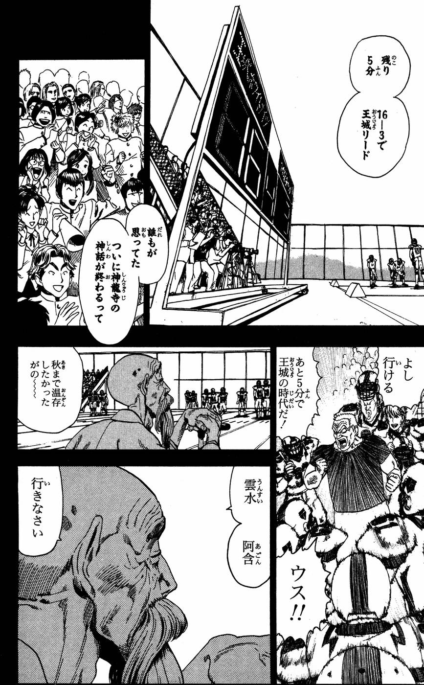 アイシールド21 - raw - 第6話 - https://jppp.mangajikan.cc/jppp/05071129/3h33ixtmwi1.jpg