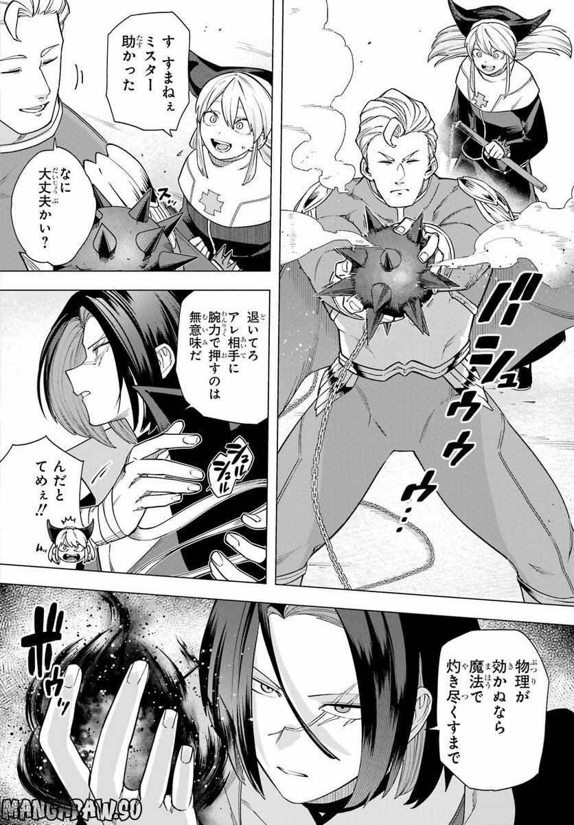 この勇者、元魔王につき 第12話 - Page 8