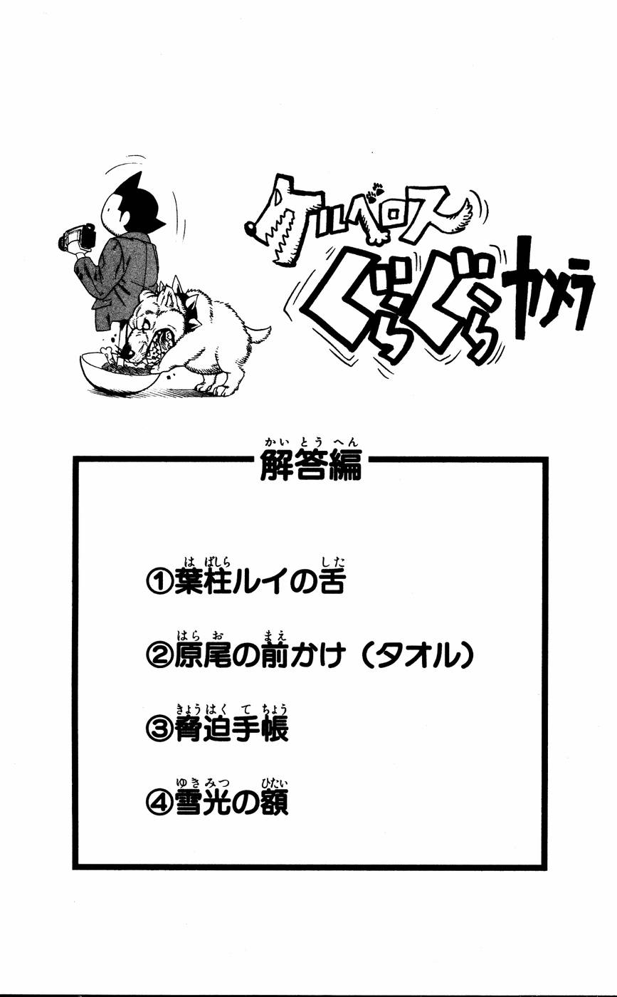アイシールド21 - raw - 第6話 - https://jppp.mangajikan.cc/jppp/05071129/4llsdop0j2i.jpg