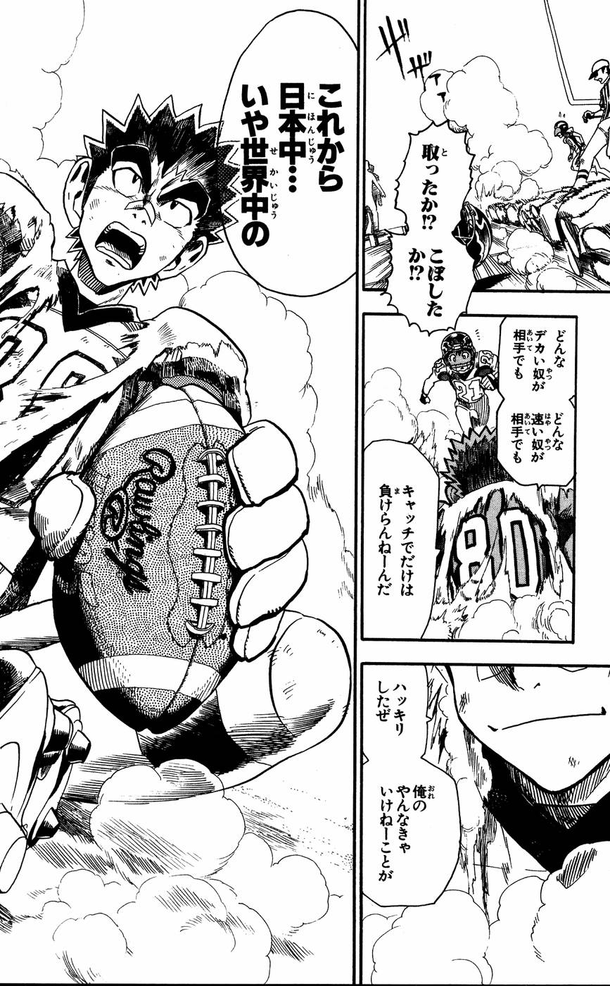 アイシールド21 - raw - 第6話 - https://jppp.mangajikan.cc/jppp/05071129/4tnies54ln1.jpg