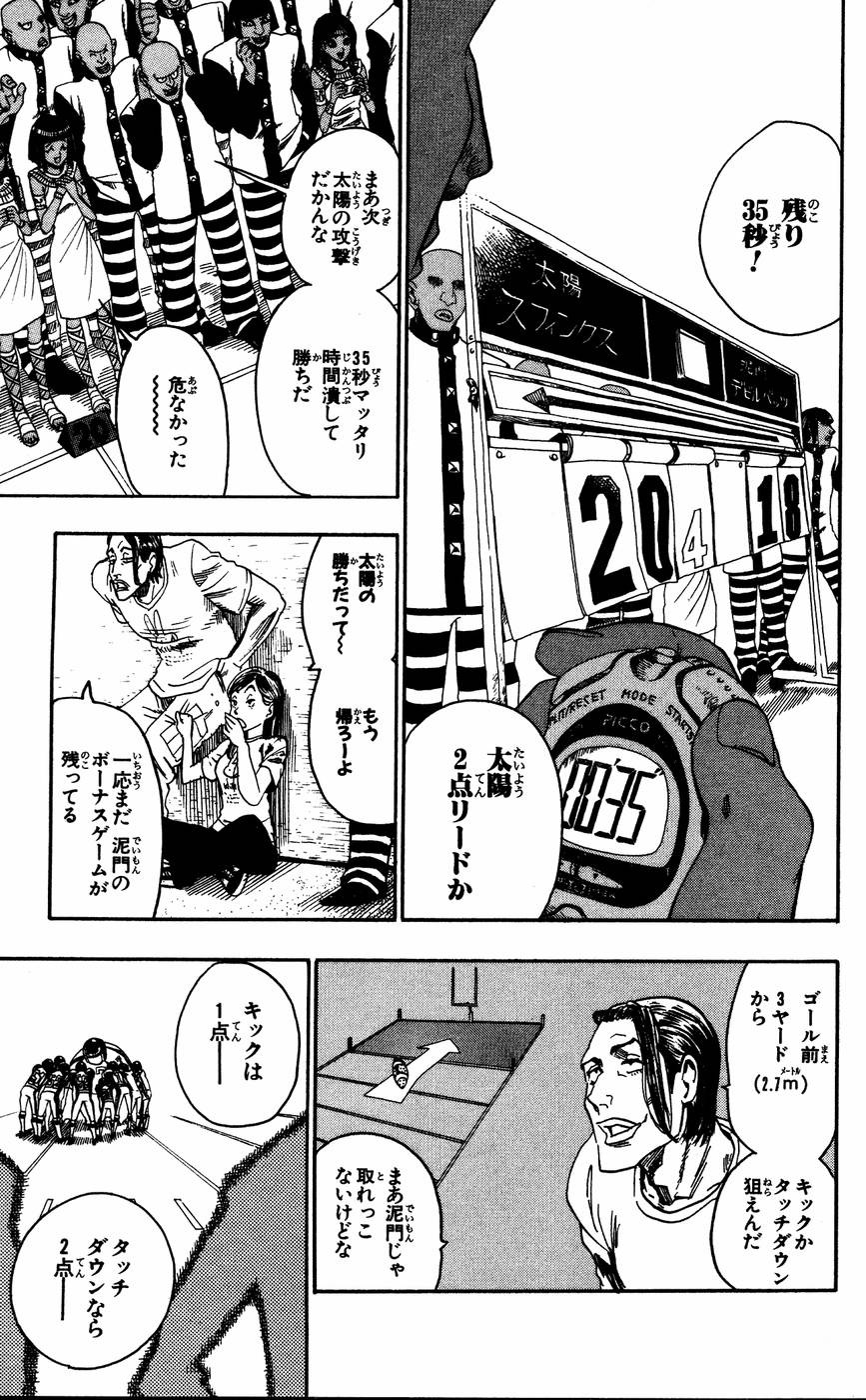 アイシールド21 - raw - 第6話 - https://jppp.mangajikan.cc/jppp/05071129/4z0afufrray.jpg