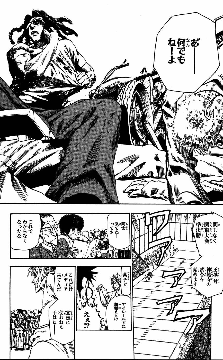 アイシールド21 - raw - 第6話 - https://jppp.mangajikan.cc/jppp/05071129/4zmdcotolbf.jpg