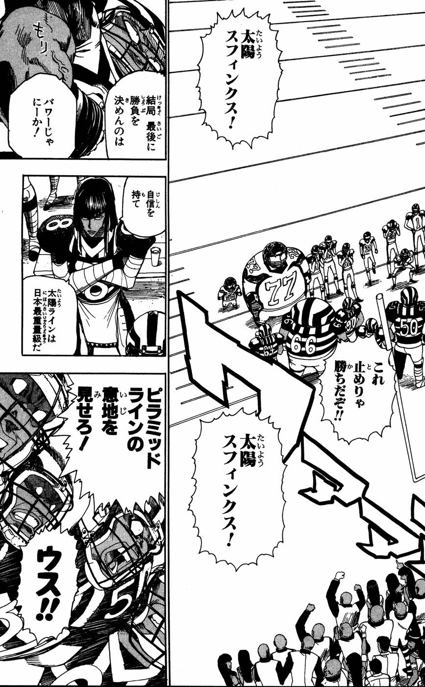 アイシールド21 - raw - 第6話 - https://jppp.mangajikan.cc/jppp/05071129/5fgiqq3kpqk.jpg