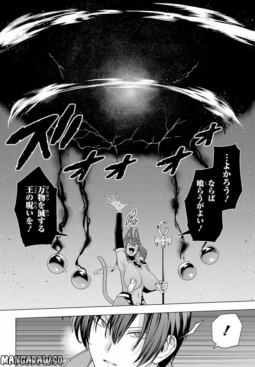 この勇者、元魔王につき 第11話 - Page 15