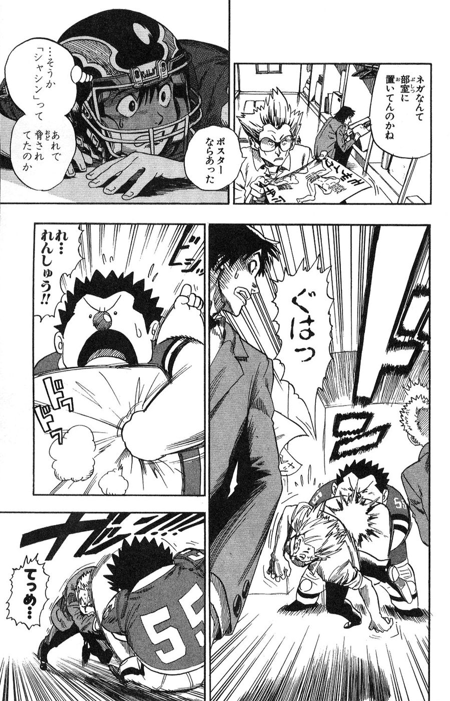 アイシールド21 - raw - 第5話 - https://jppp.mangajikan.cc/jppp/05071129/a4awhk25zjz.jpg