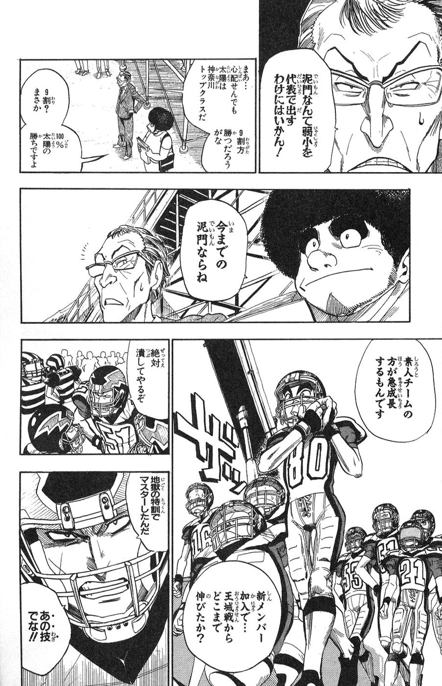 アイシールド21 - raw - 第5話 - https://jppp.mangajikan.cc/jppp/05071129/ahig31k1ebk.jpg
