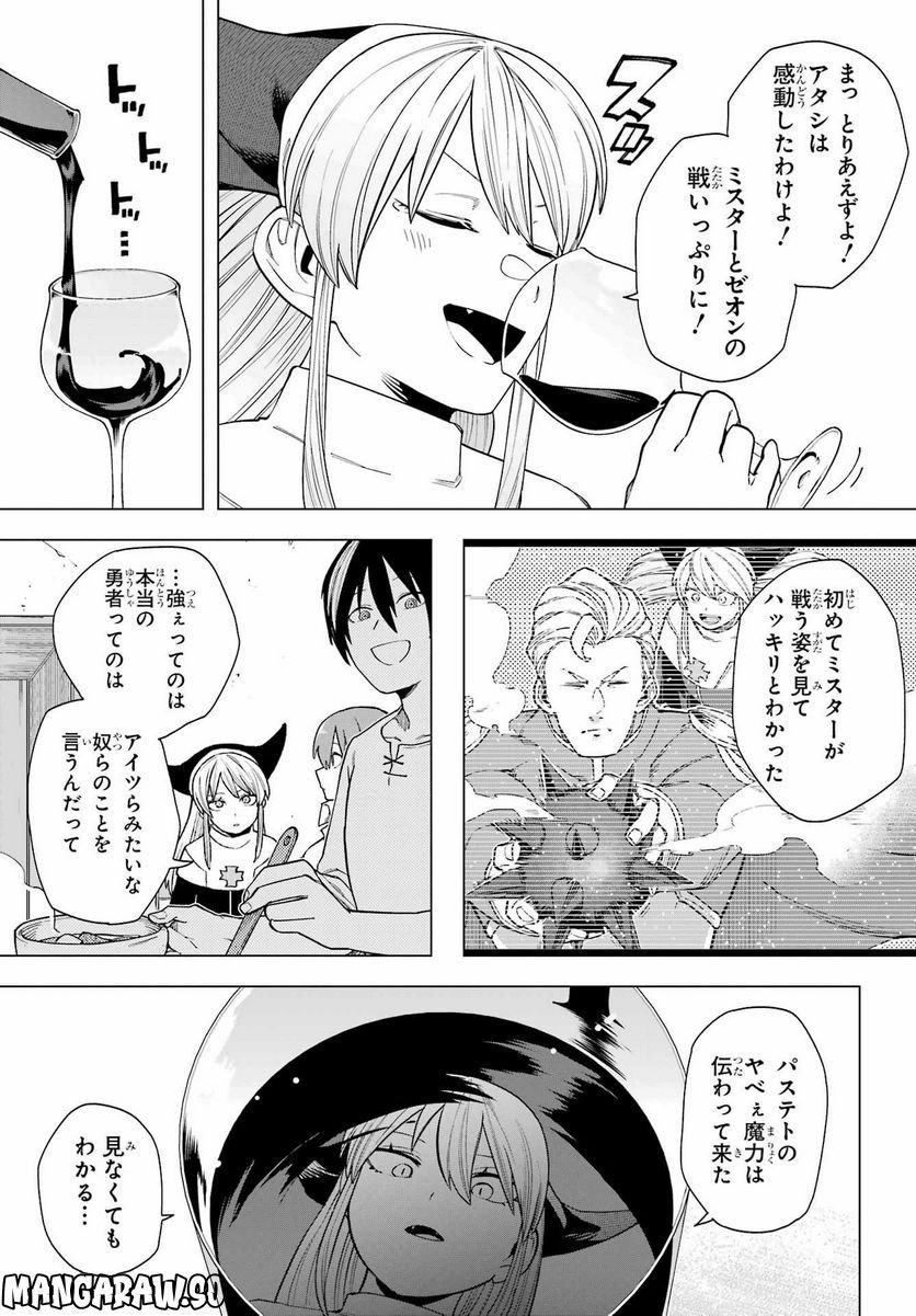 この勇者、元魔王につき 第13話 - Page 15