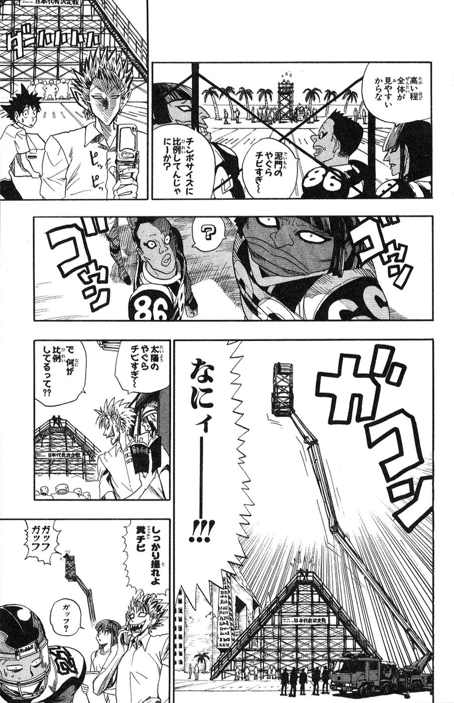 アイシールド21 - raw - 第5話 - https://jppp.mangajikan.cc/jppp/05071129/akkixx4gtyz.jpg