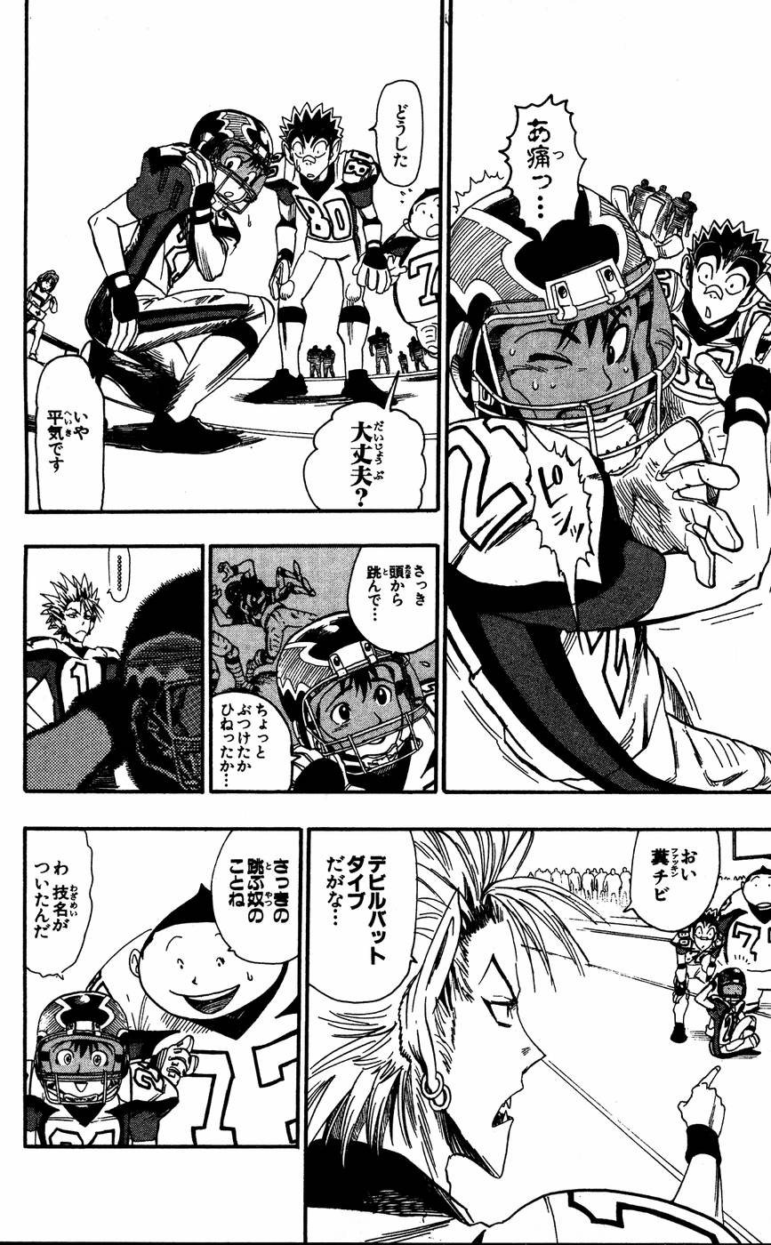 アイシールド21 - raw - 第6話 - https://jppp.mangajikan.cc/jppp/05071129/ao4pkt3z4t0.jpg