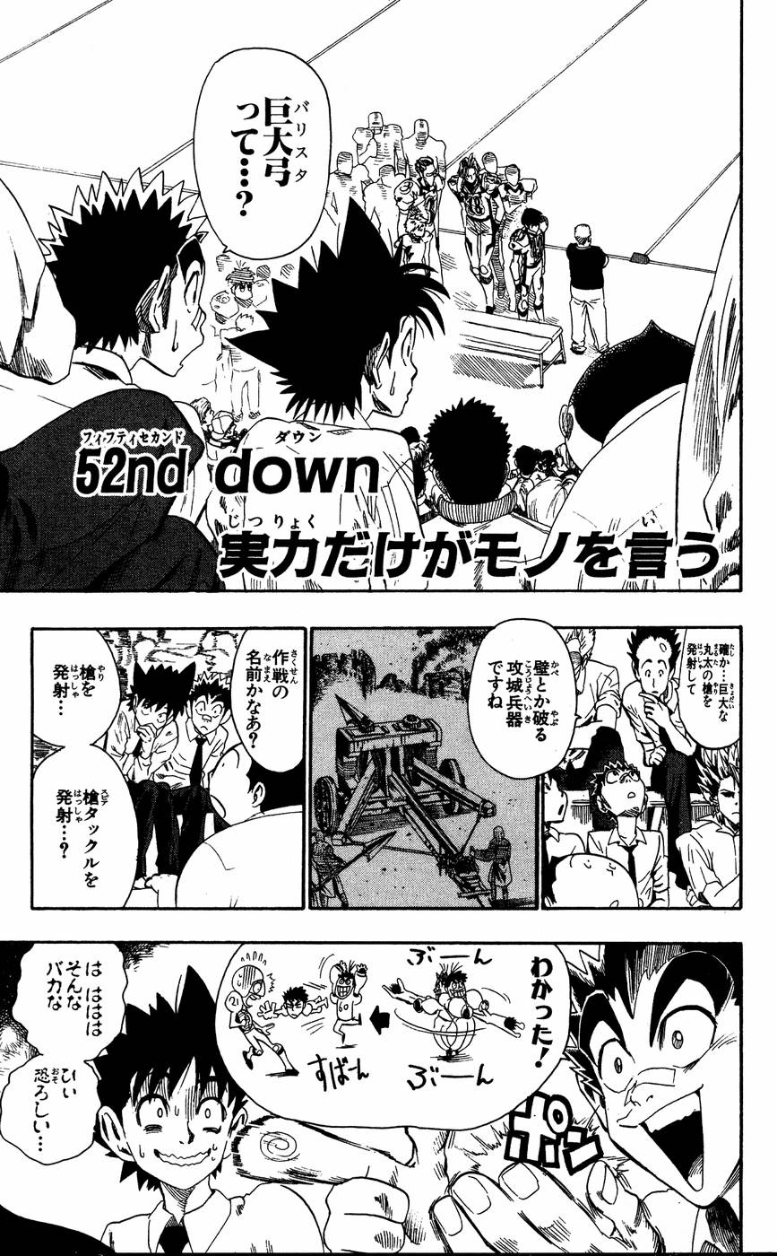 アイシールド21 - raw - 第6話 - https://jppp.mangajikan.cc/jppp/05071129/bh0movezjea.jpg