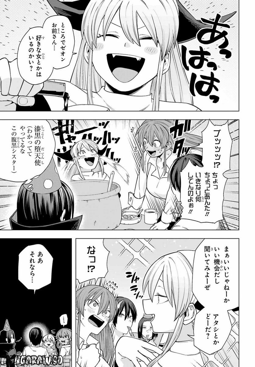 この勇者、元魔王につき 第13話 - Page 17
