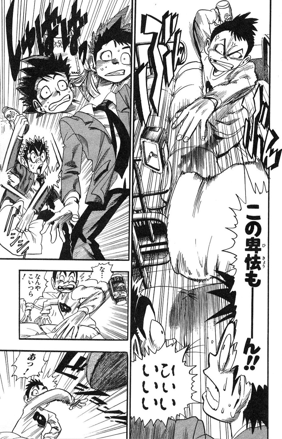 アイシールド21 - raw - 第5話 - https://jppp.mangajikan.cc/jppp/05071129/c2wxfqchmj5.jpg
