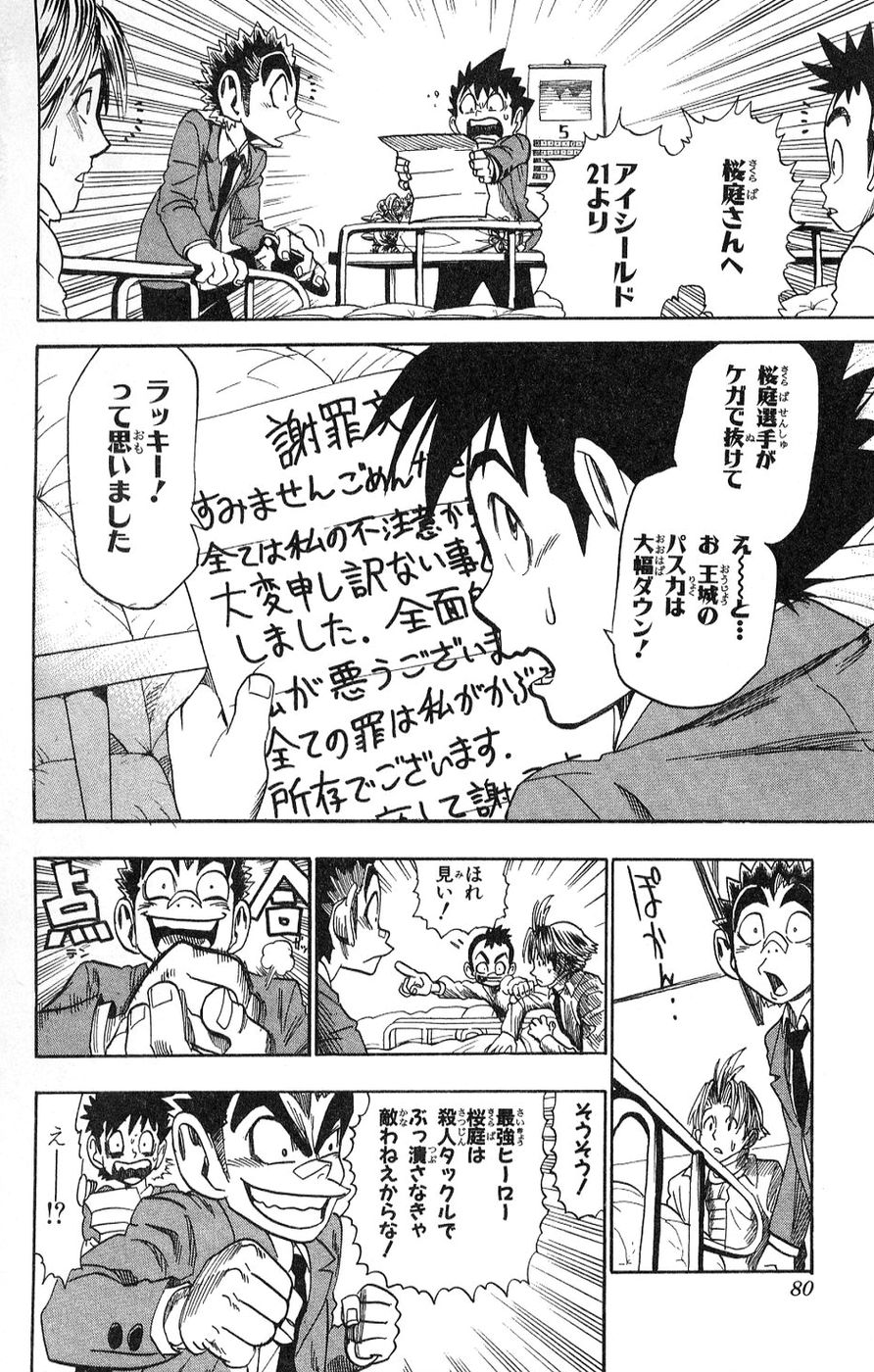 アイシールド21 - raw - 第5話 - https://jppp.mangajikan.cc/jppp/05071129/ca55f3xr3ea.jpg