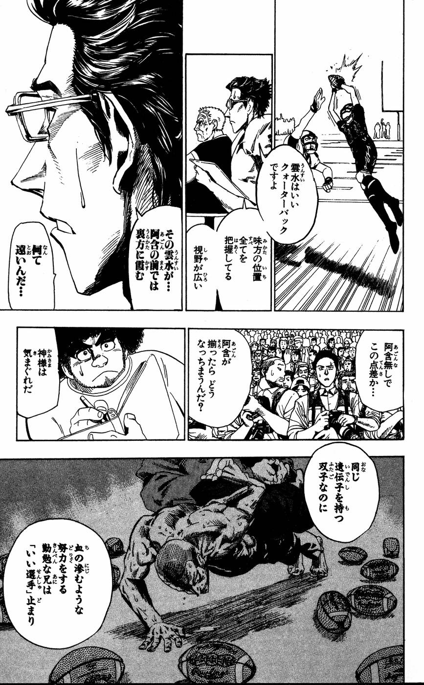 アイシールド21 - raw - 第6話 - https://jppp.mangajikan.cc/jppp/05071129/cgyty53ngca.jpg