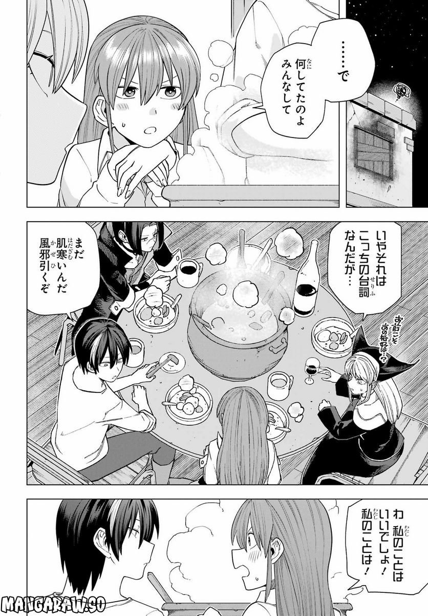 この勇者、元魔王につき 第13話 - Page 12