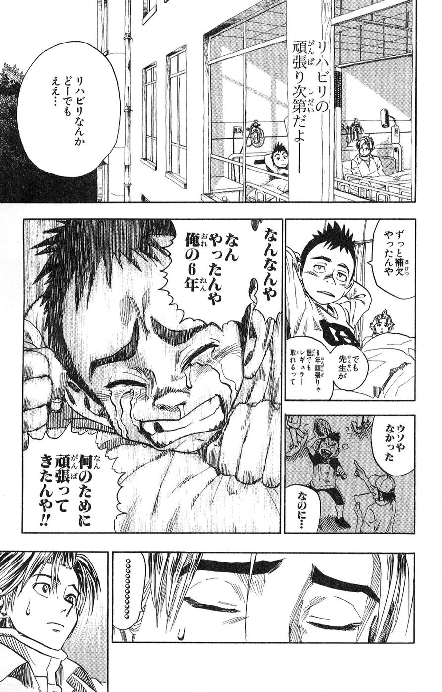 アイシールド21 - raw - 第5話 - https://jppp.mangajikan.cc/jppp/05071129/ckxrb2h4yc1.jpg