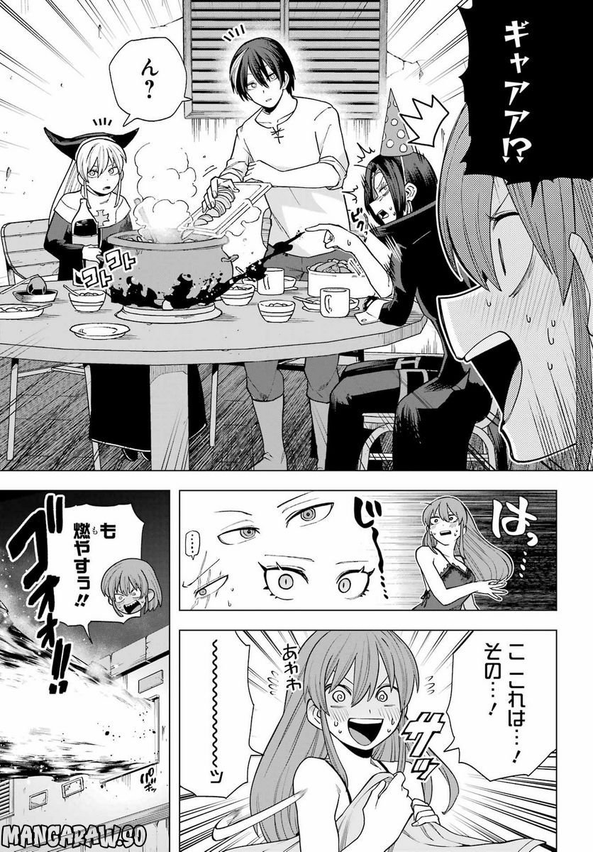 この勇者、元魔王につき 第13話 - Page 11