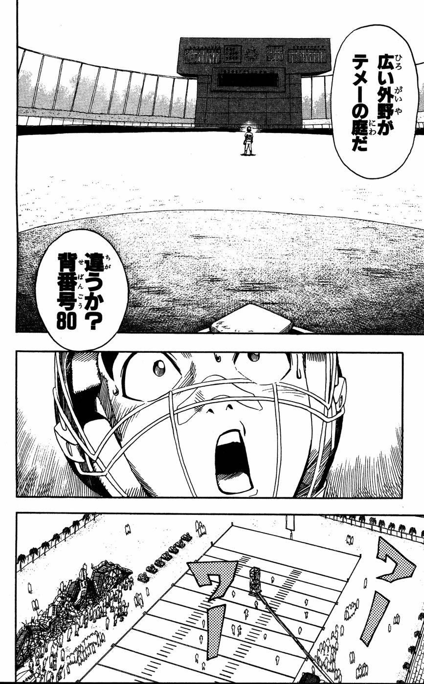 アイシールド21 - raw - 第6話 - https://jppp.mangajikan.cc/jppp/05071129/cz0crg2joyt.jpg