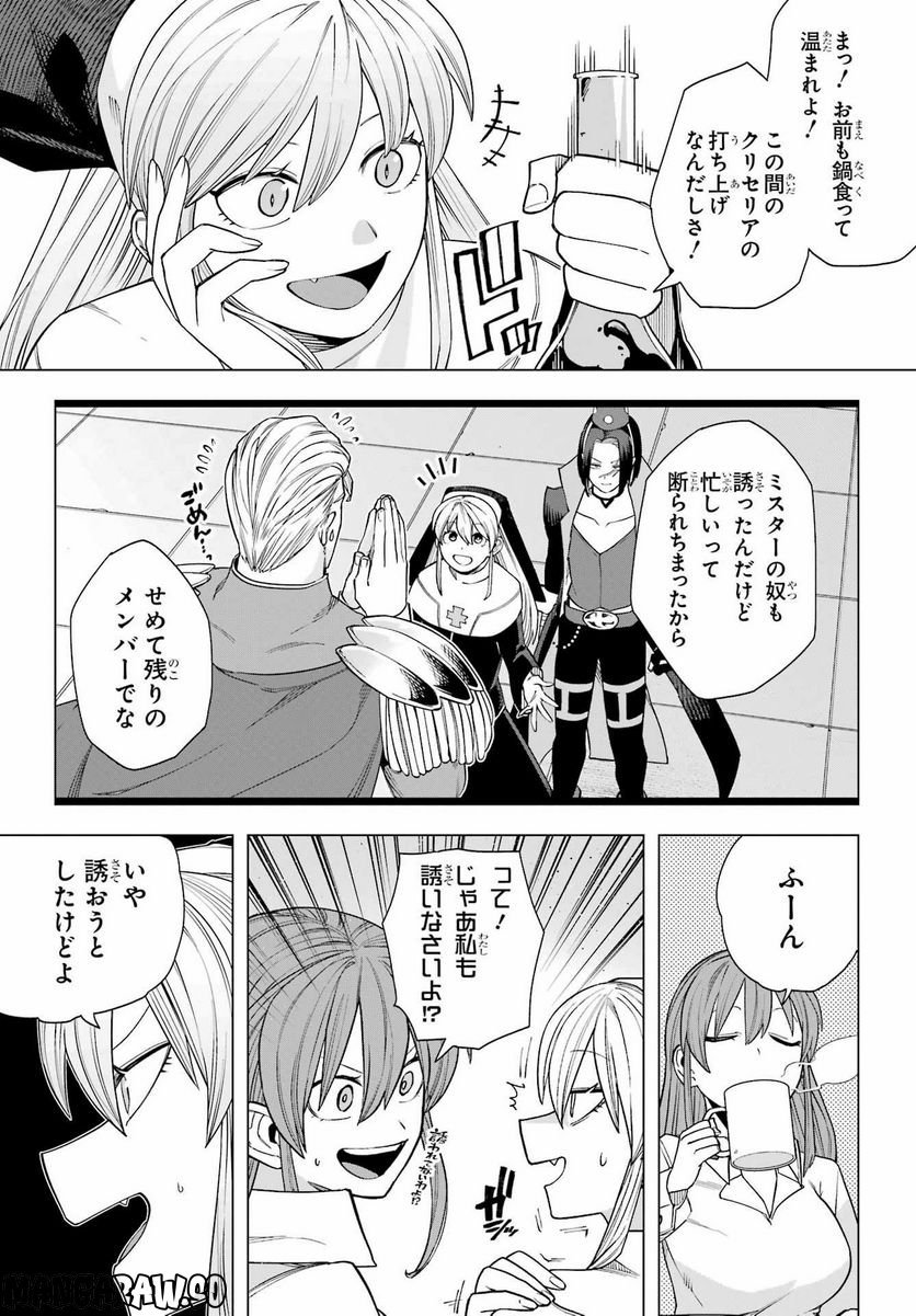 この勇者、元魔王につき 第13話 - Page 13