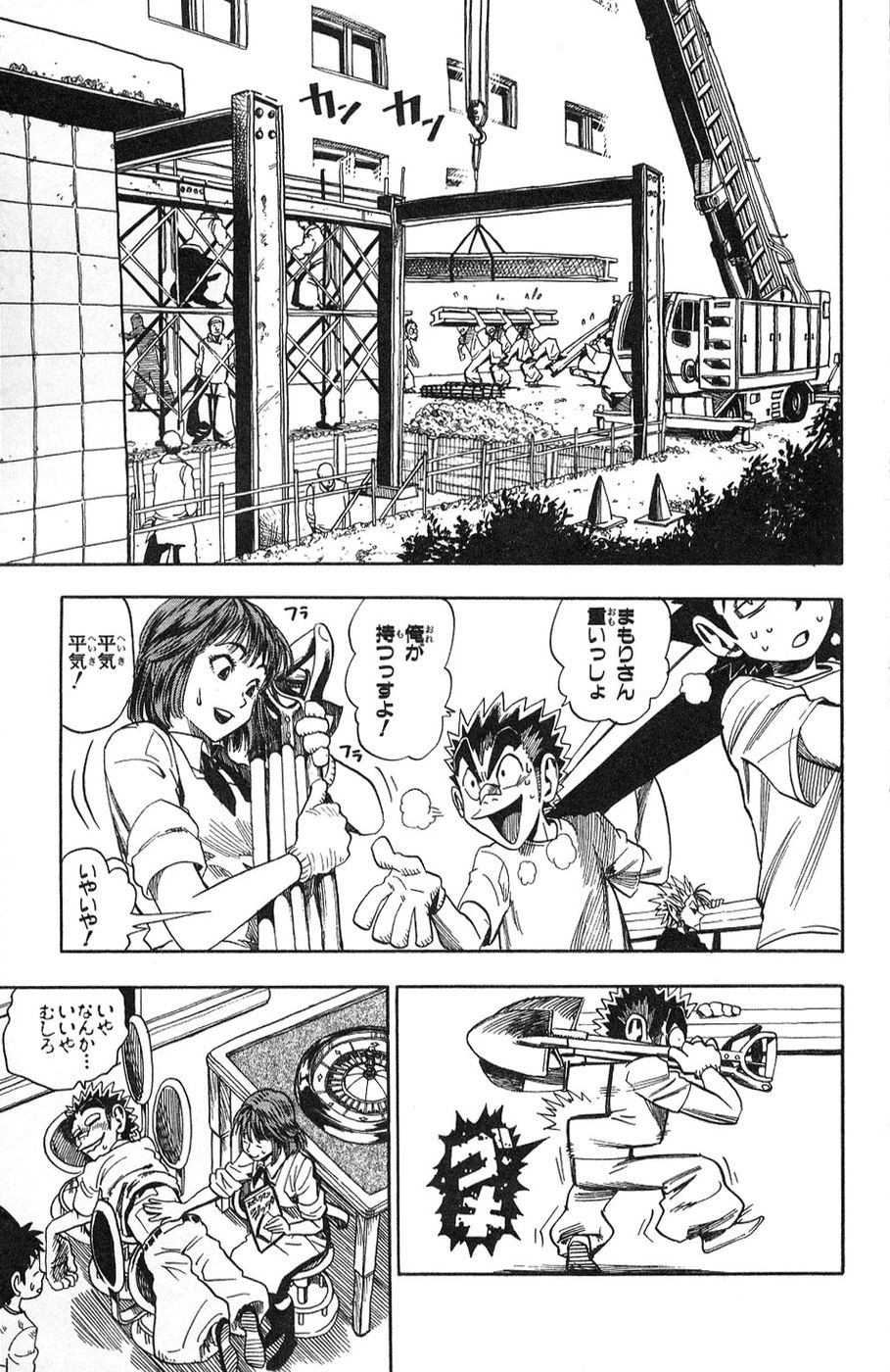 アイシールド21 - raw - 第5話 - https://jppp.mangajikan.cc/jppp/05071129/d3y0jb2h4p4.jpg