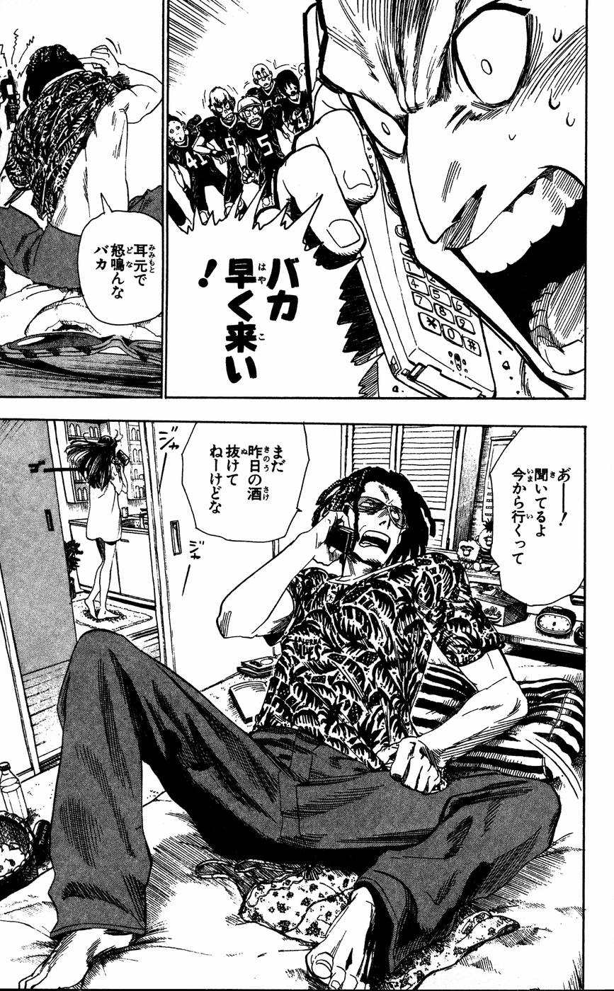 アイシールド21 - raw - 第6話 - https://jppp.mangajikan.cc/jppp/05071129/defhhbebrum.jpg