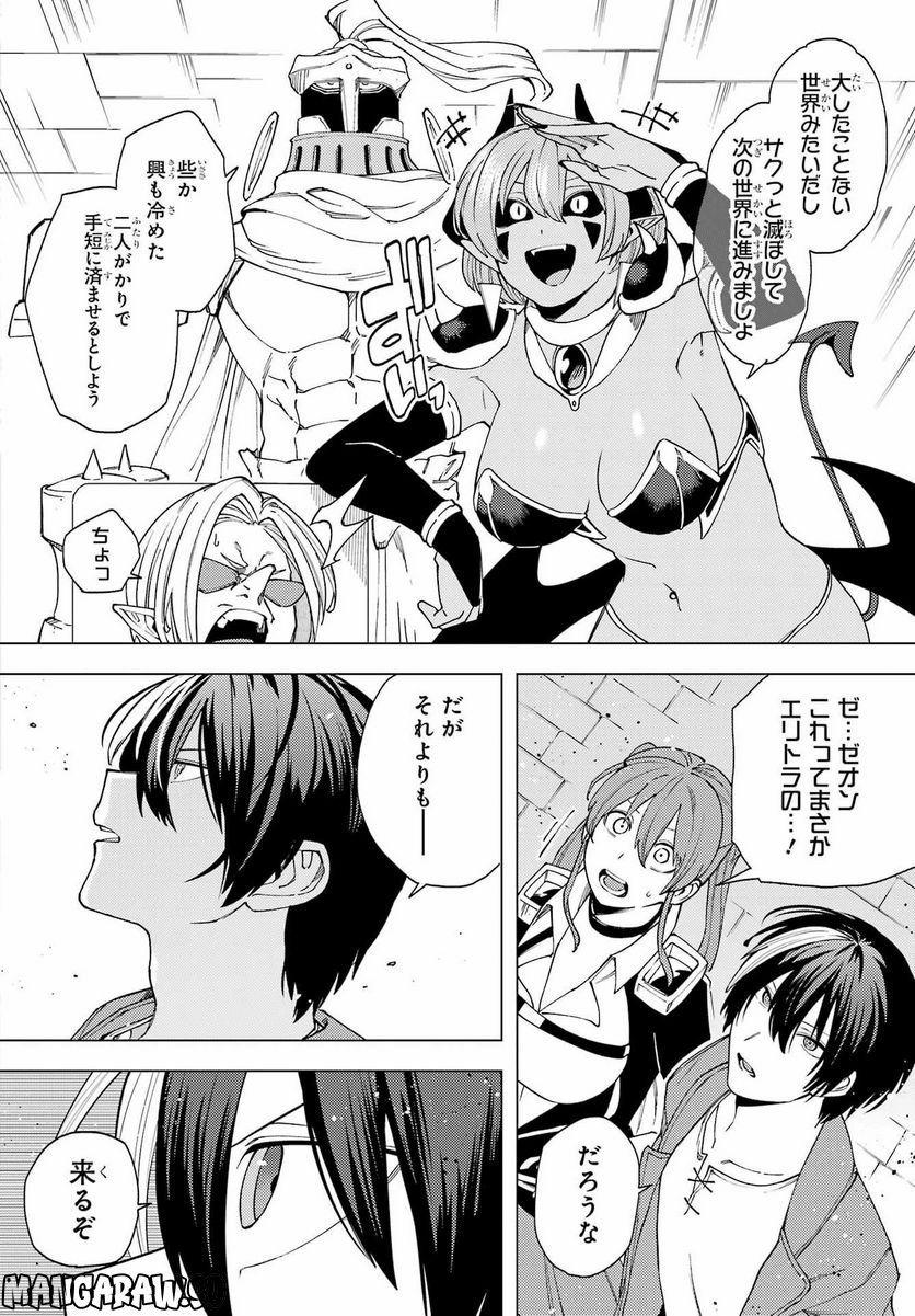 この勇者、元魔王につき 第15話 - Page 18