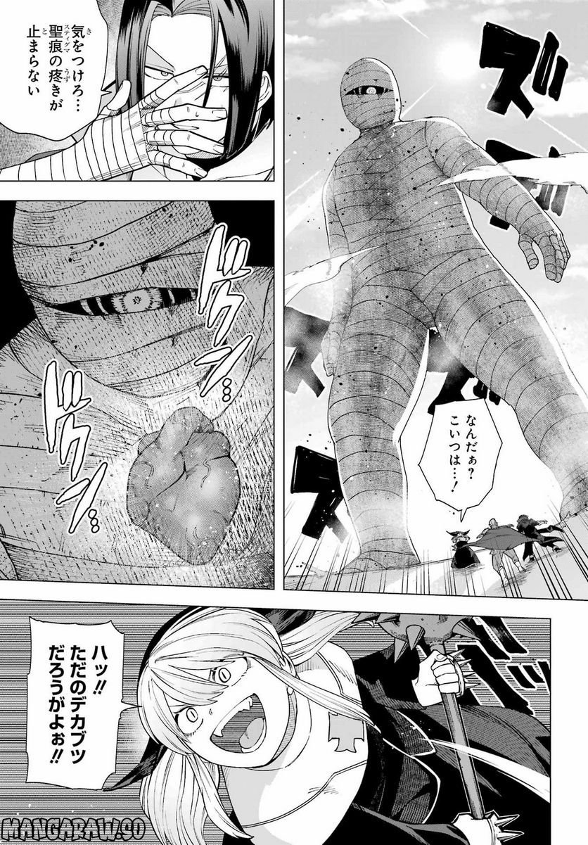 この勇者、元魔王につき 第12話 - Page 5
