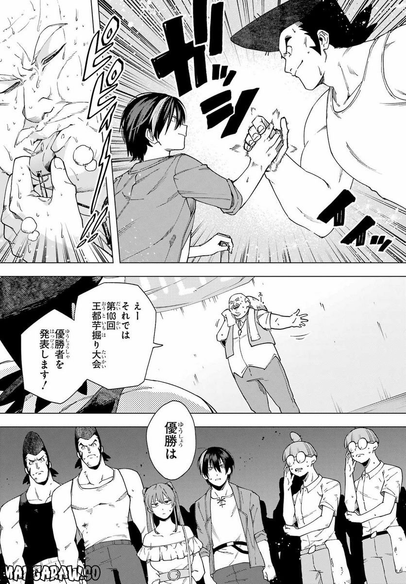 この勇者、元魔王につき 第14話 - Page 15