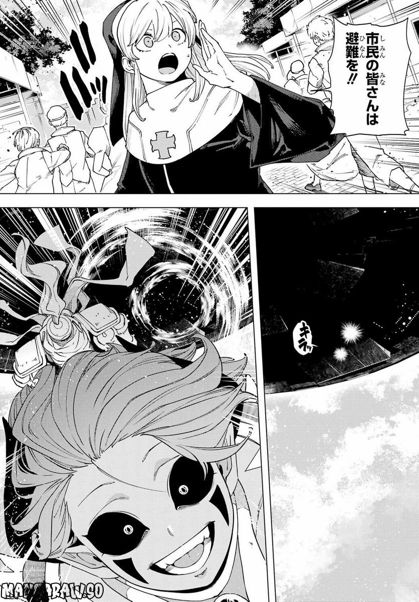 この勇者、元魔王につき 第15話 - Page 19