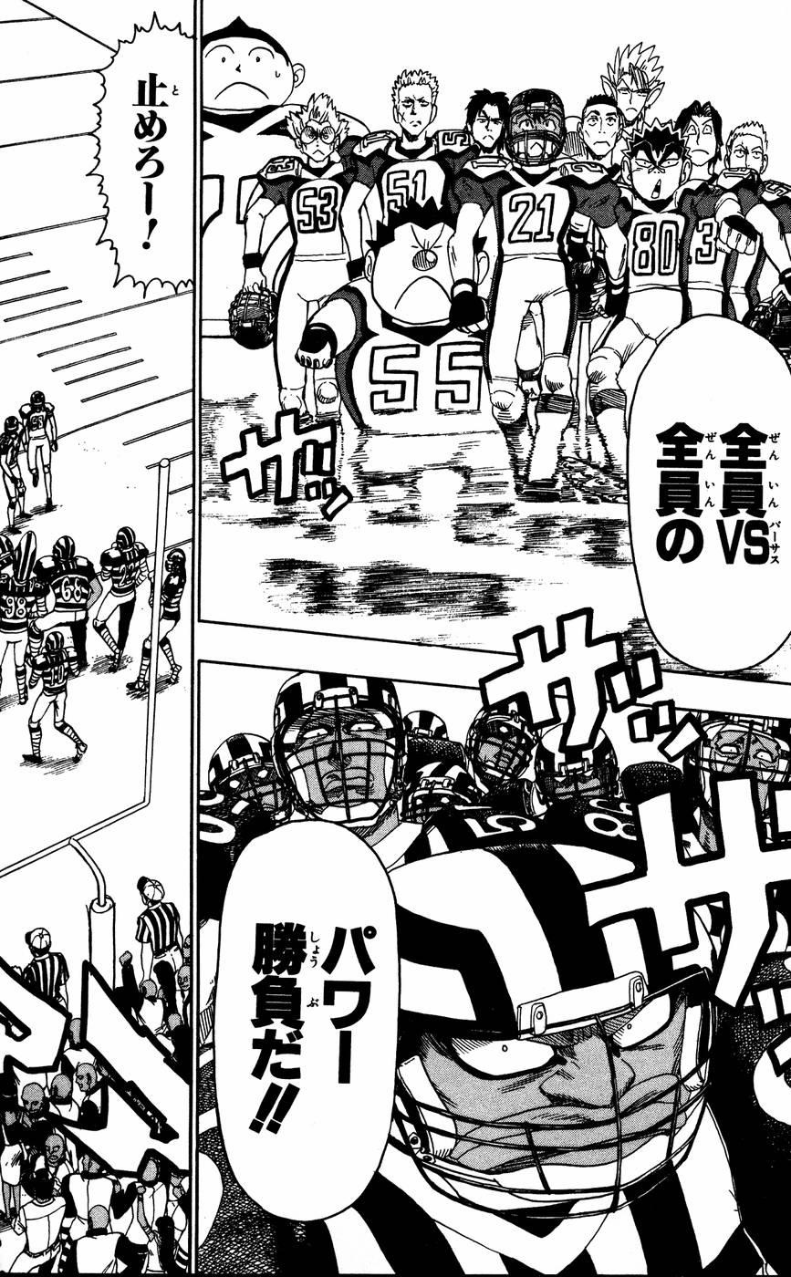 アイシールド21 - raw - 第6話 - https://jppp.mangajikan.cc/jppp/05071129/eacxj2fddq4.jpg
