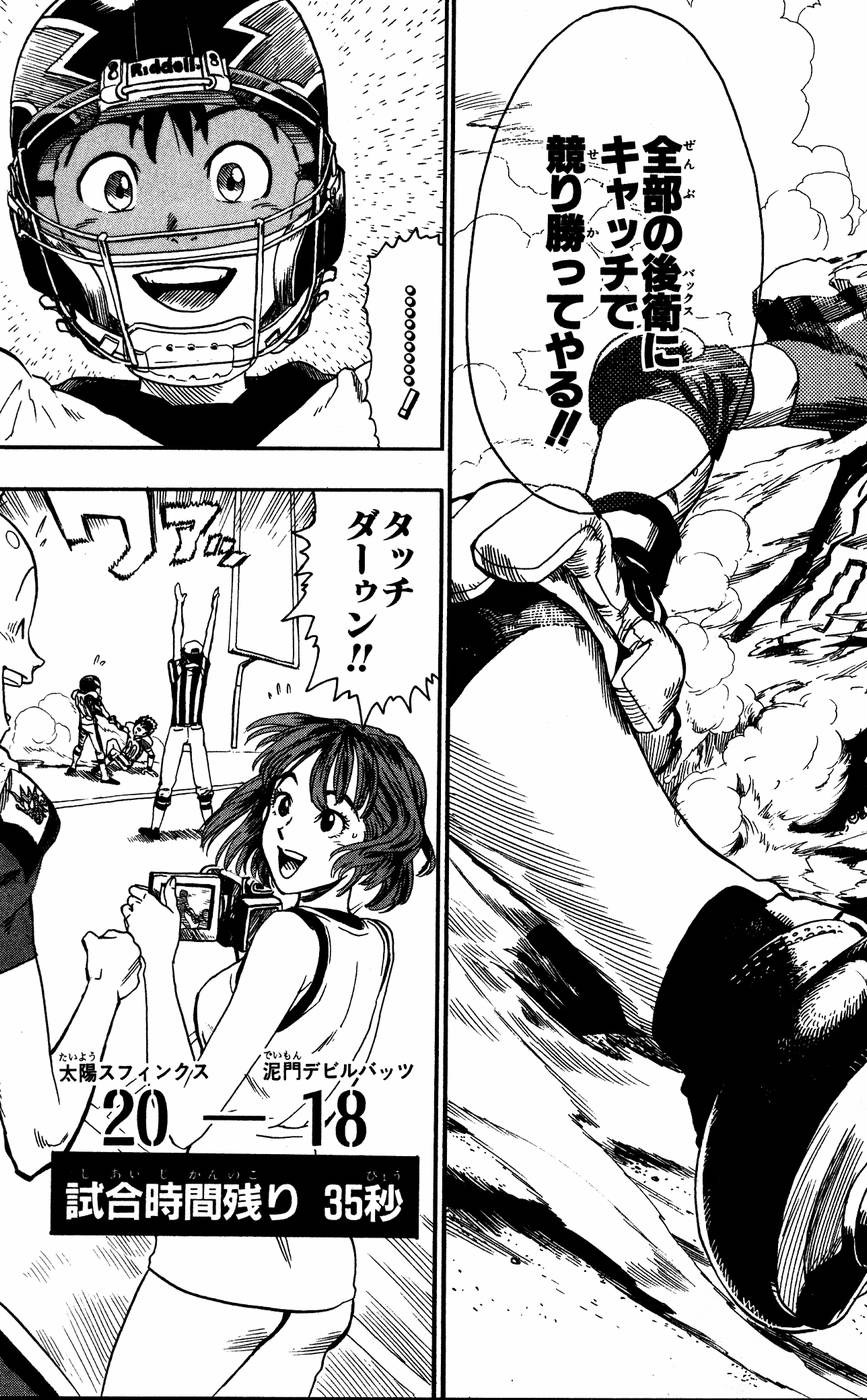 アイシールド21 - raw - 第6話 - https://jppp.mangajikan.cc/jppp/05071129/ex1bz3mrsxy.jpg