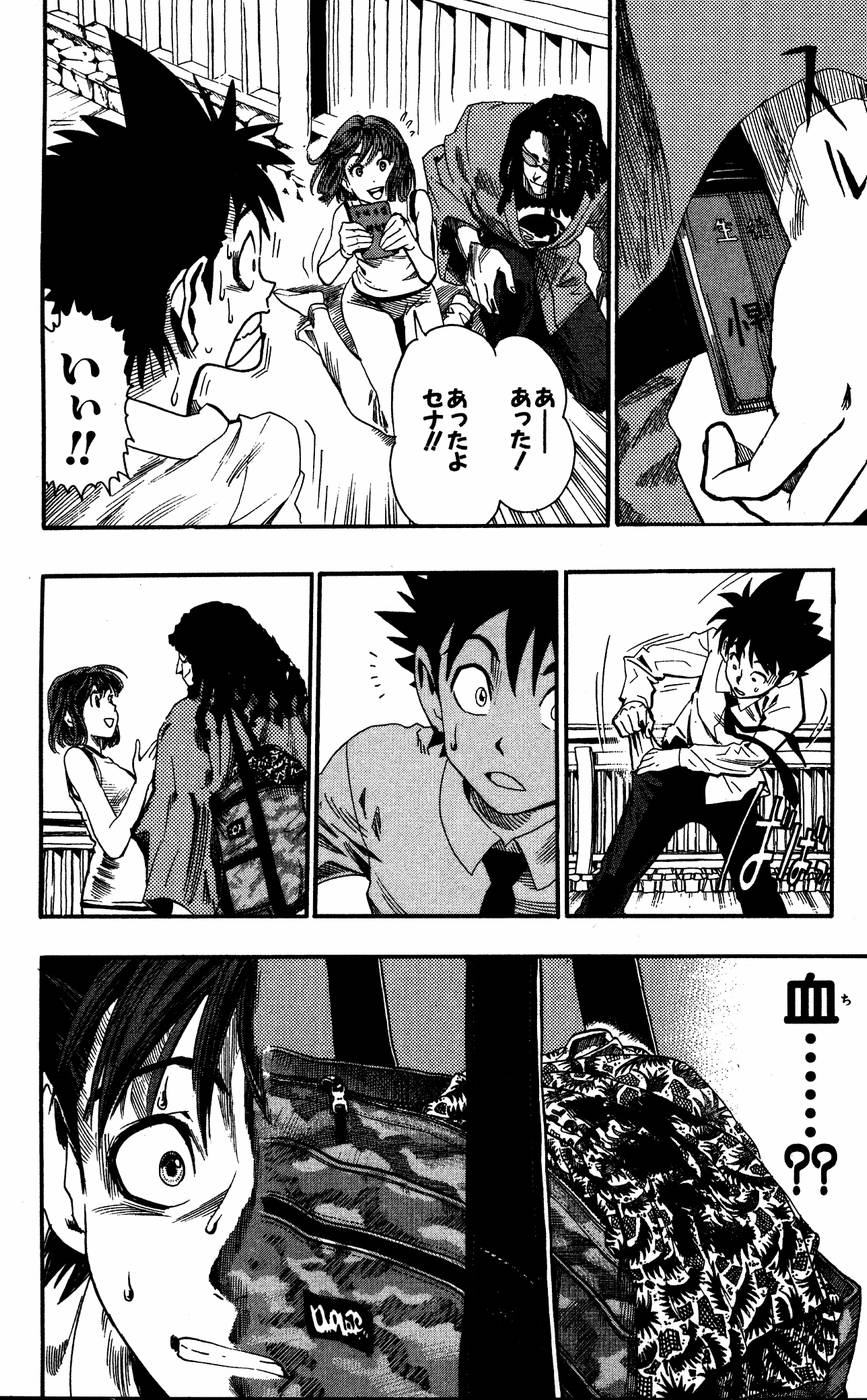 アイシールド21 - raw - 第6話 - https://jppp.mangajikan.cc/jppp/05071129/f3vqvq21tzg.jpg