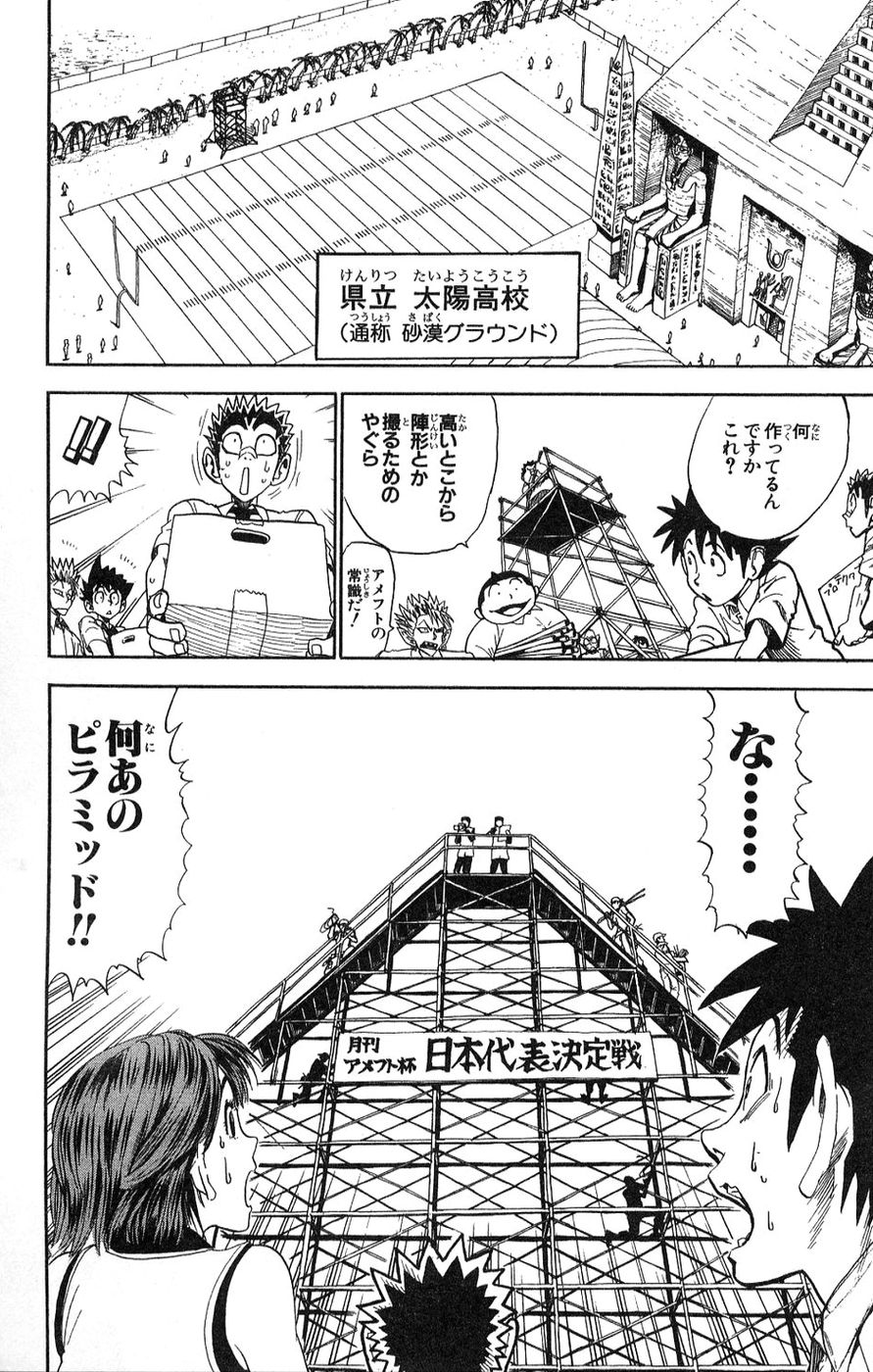 アイシールド21 - raw - 第5話 - https://jppp.mangajikan.cc/jppp/05071129/f4bx53f2qxb.jpg