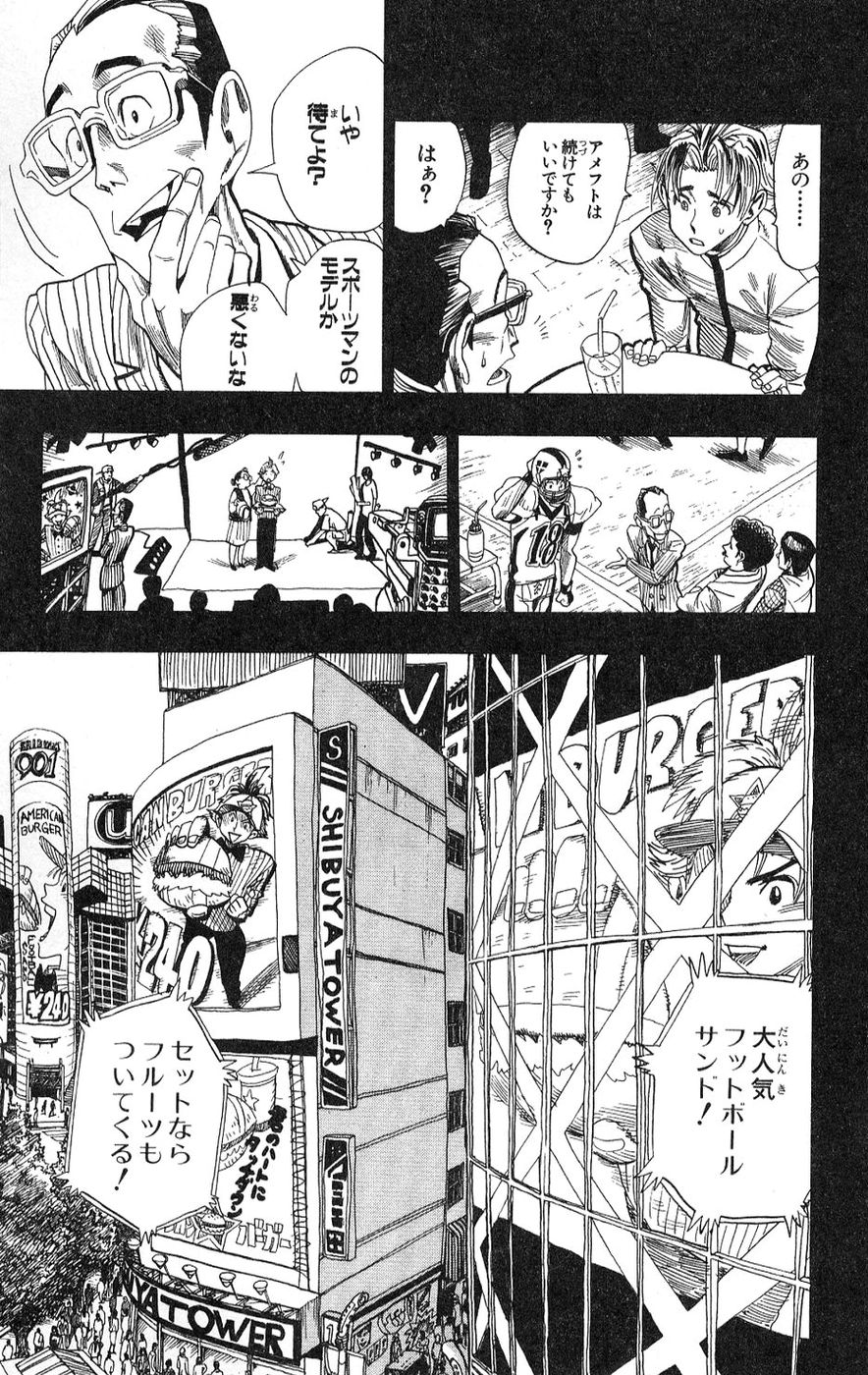 アイシールド21 - raw - 第5話 - https://jppp.mangajikan.cc/jppp/05071129/f4cjgdquct1.jpg