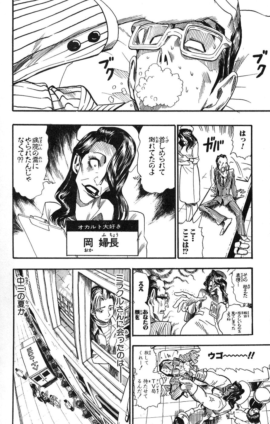 アイシールド21 - raw - 第5話 - https://jppp.mangajikan.cc/jppp/05071129/fmdhqzkdwzu.jpg
