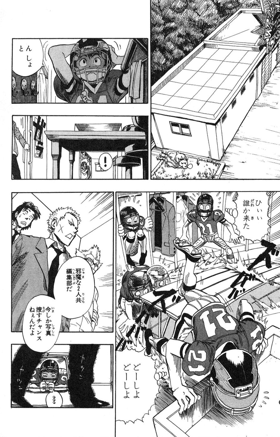 アイシールド21 - raw - 第5話 - https://jppp.mangajikan.cc/jppp/05071129/fy3eztddxqo.jpg