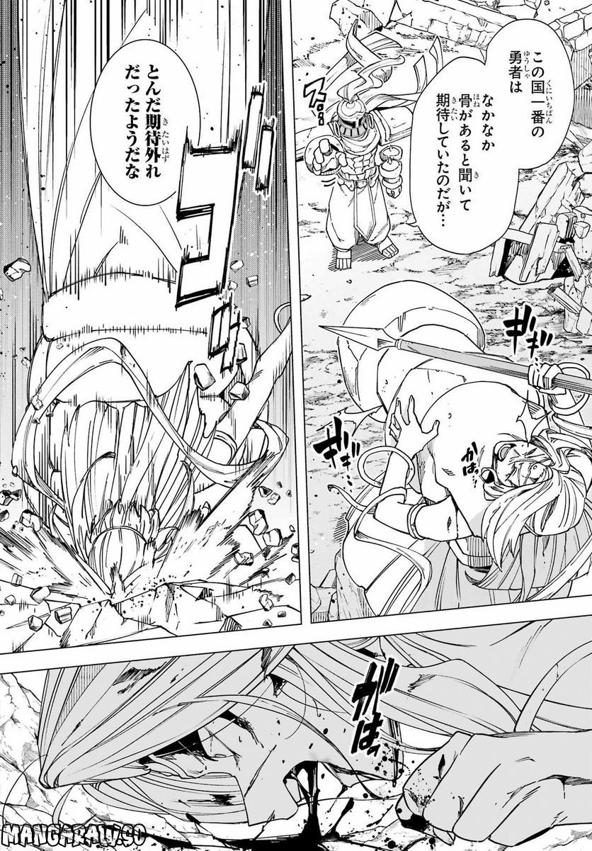 この勇者、元魔王につき 第14話 - Page 28