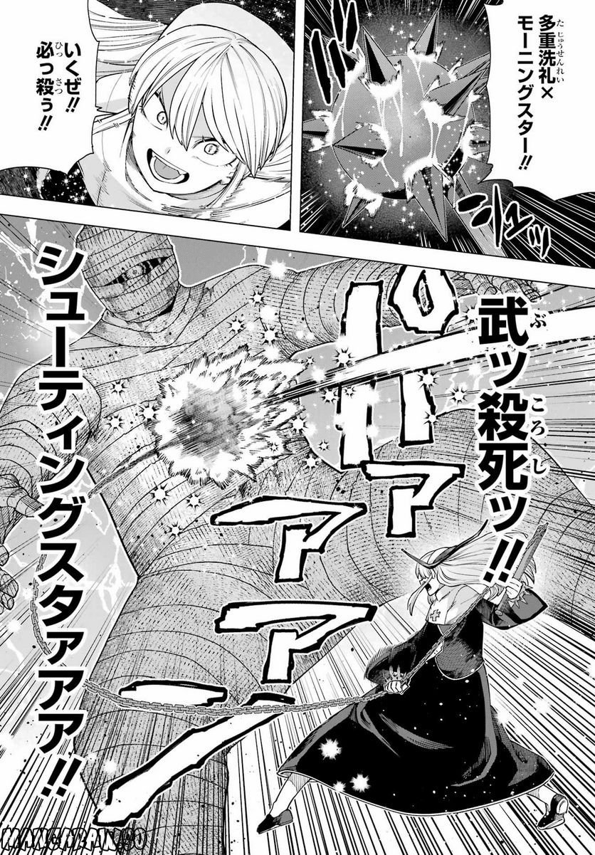 この勇者、元魔王につき 第12話 - Page 6