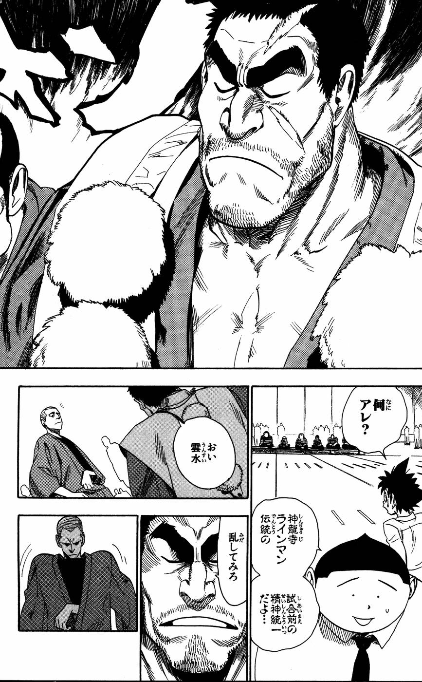 アイシールド21 - raw - 第6話 - https://jppp.mangajikan.cc/jppp/05071129/hjrwgublphb.jpg