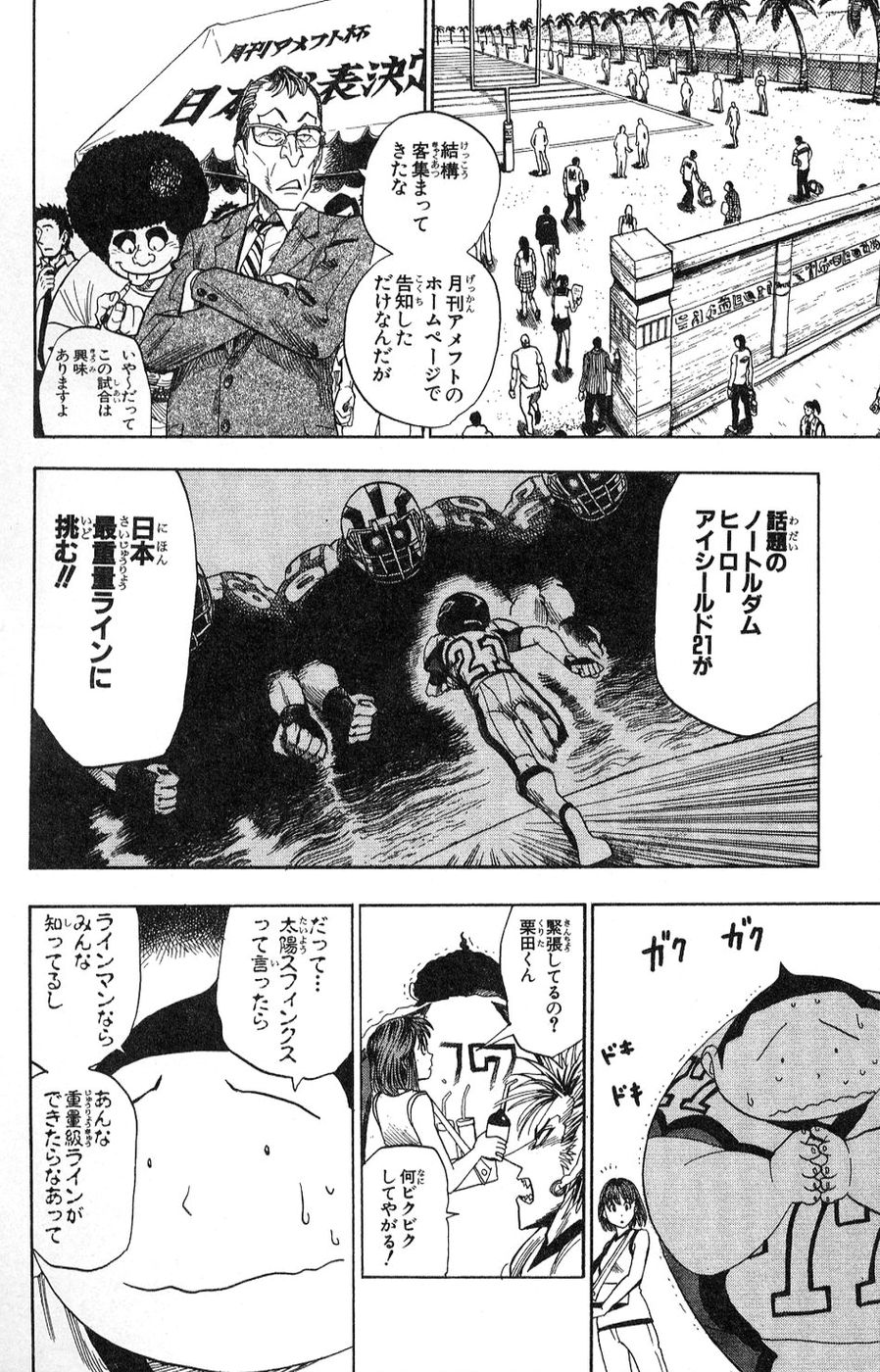 アイシールド21 - raw - 第5話 - https://jppp.mangajikan.cc/jppp/05071129/hoo3y4taidc.jpg